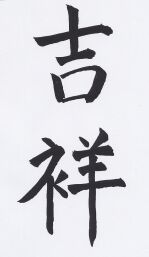 JT-CZ Nr.20 Gi-Shan - Glück.jpg